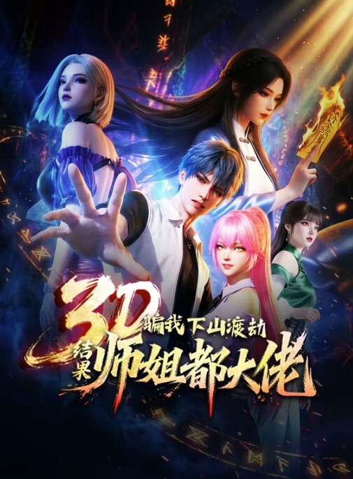 shaggySUSULynettelive2d动画原神带ASMR音频的完整版 - 主播视频