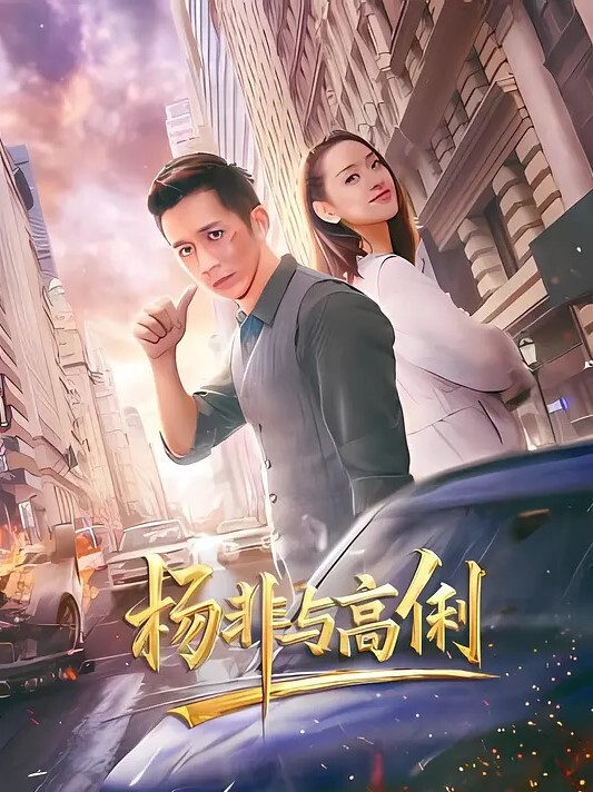 女友的闺蜜我要与你上床 - 主播视频